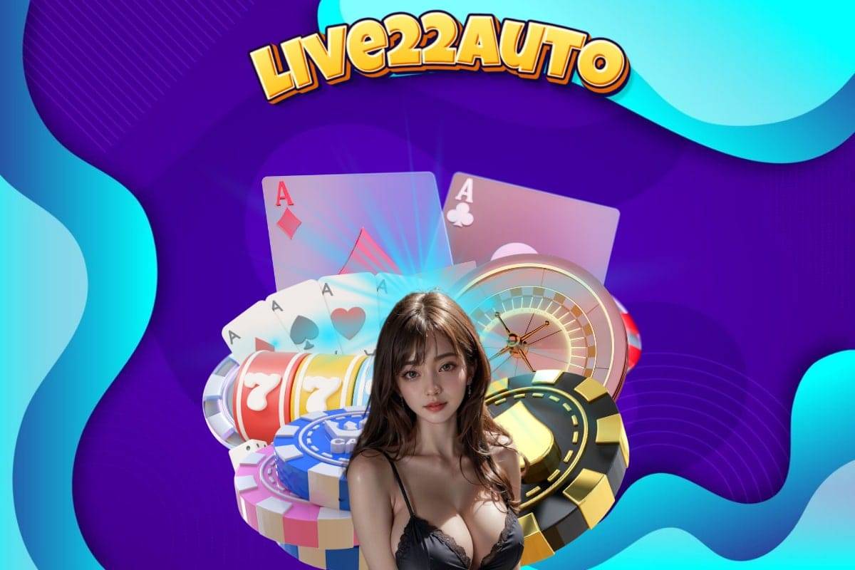 live22auto เข้าสู่ระบบ